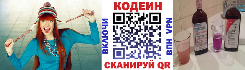 Кодеиновый сироп Lean Purple Drank Заозёрск