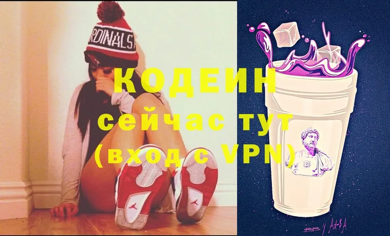 сколько стоит  Заозёрск  Кодеиновый сироп Lean Purple Drank 