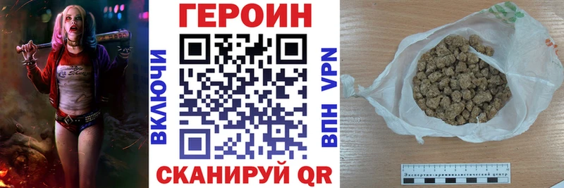 ГЕРОИН Heroin  Заозёрск 