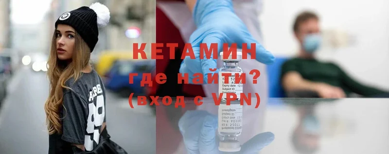 omg   Заозёрск  Кетамин ketamine 