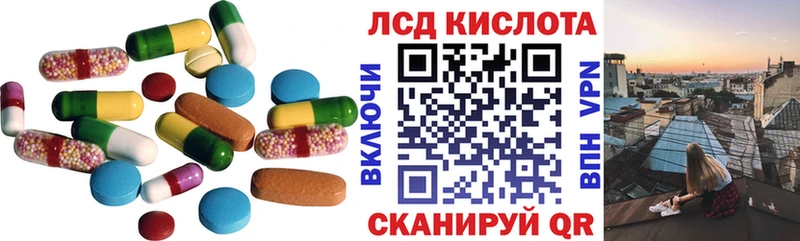 ЛСД экстази кислота  наркотики  Заозёрск 