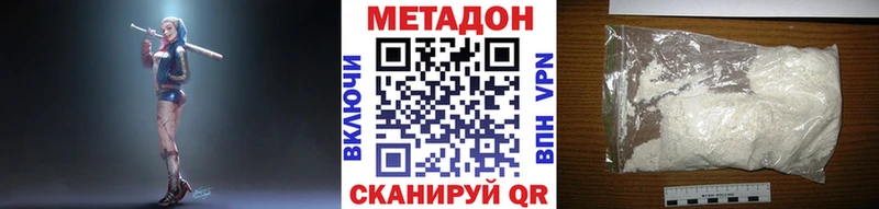 Метадон methadone  Заозёрск 